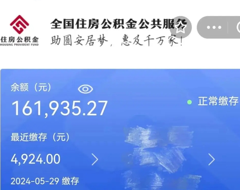 香港公积金封存提取（公积金封存提取条件是什么）